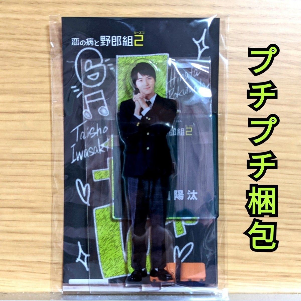 KEY TO LITくっつきてれつ 岩﨑大昇 くっつキテレツ アクスタ DVD