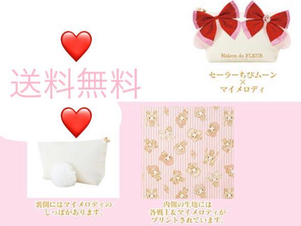 マイメロディ ポーチ マイメロ