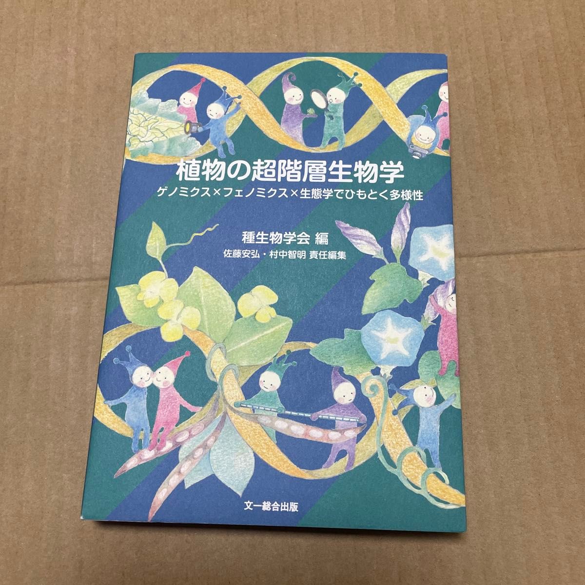 東京新聞社 佐藤達夫 花の画集 1 2 3 | Shop at JDirectItems