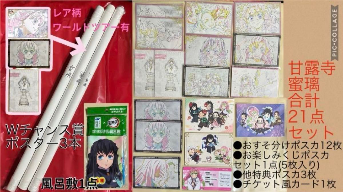 ufotable Dining 鬼滅の刃 無限城編 お楽しみくじ Wチャンス賞 B2