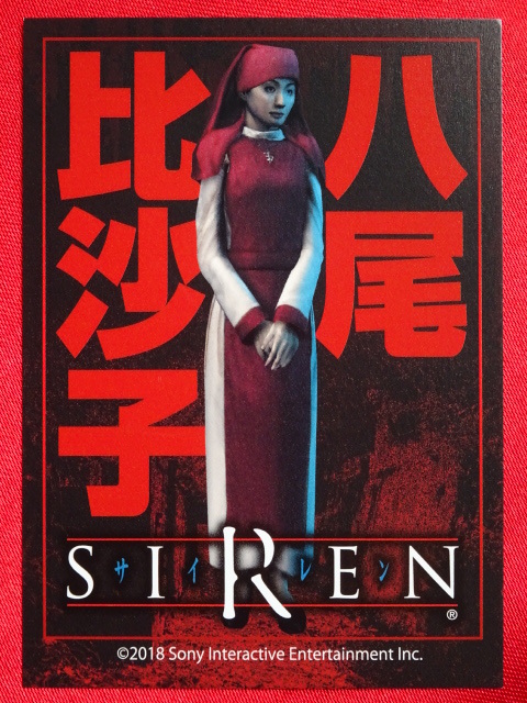 SIREN展