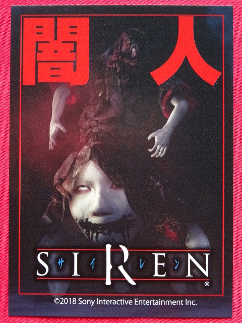 SIREN展