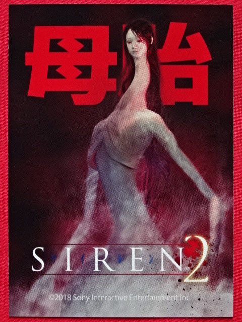 SIREN展