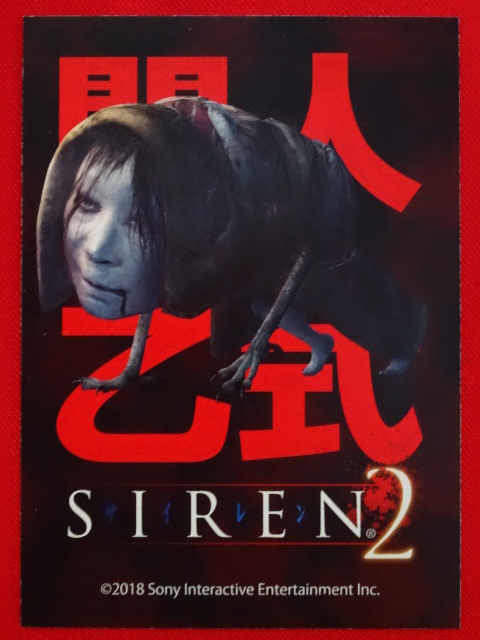 SIREN展