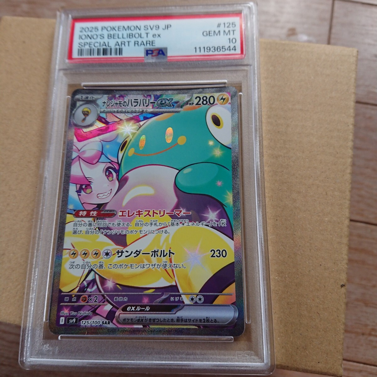 Pokemon Trading Cards: BGS/PSA/CSG GRADED Trading Cards | Buyee