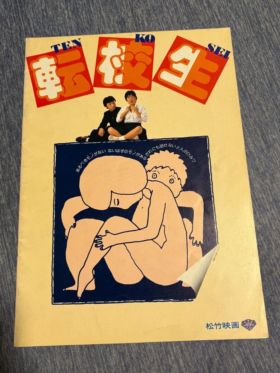 2025年最新】Yahoo!オークション -転校生 小林聡美の中古品
