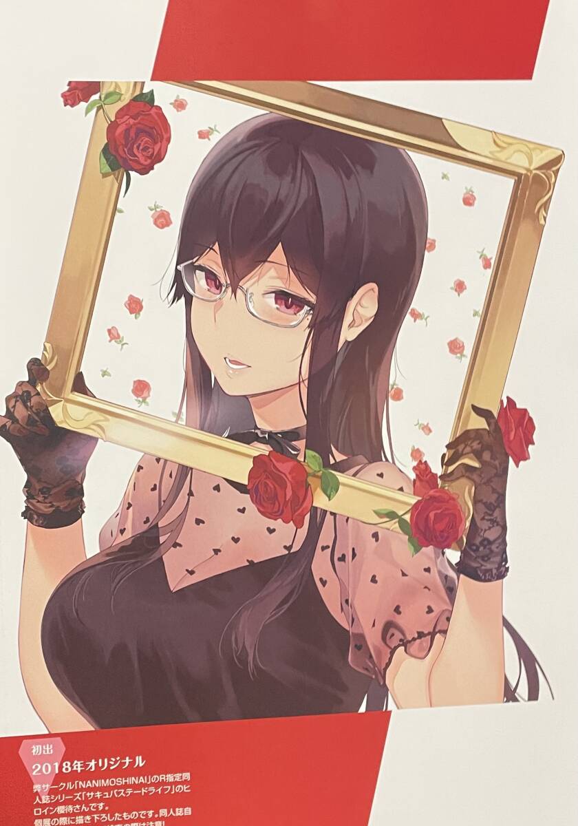 笹森トモエイラスト展 複製イラストとパンフレット