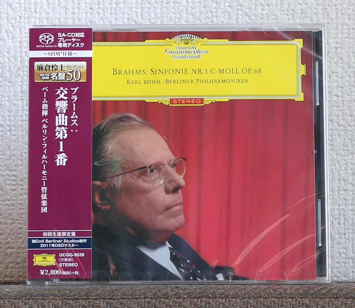 ブラームス 交響曲1番 /ベーム、ベルリンフィル（Esoteric SACD