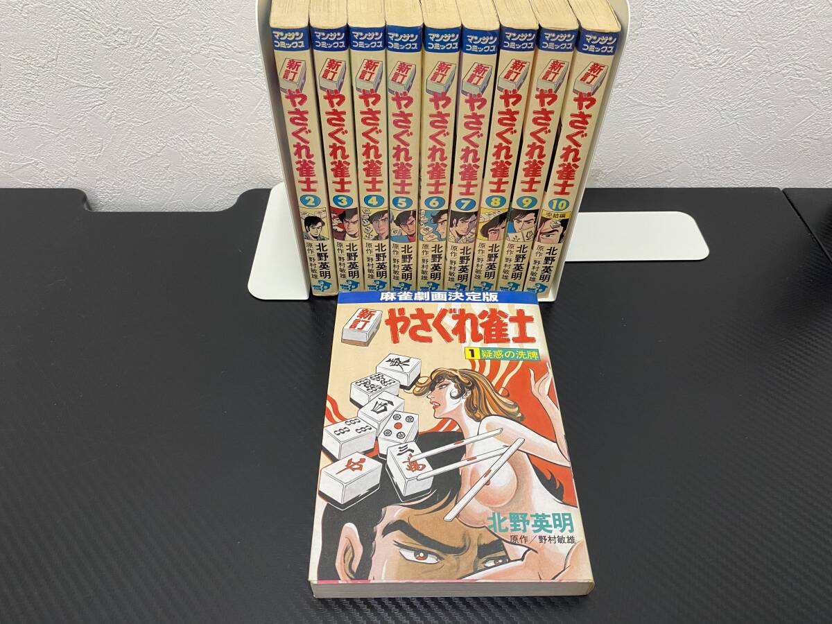 マンサンコミックス☆キャリア・ガールズ 全4冊揃 北野英明:画 阿部牧