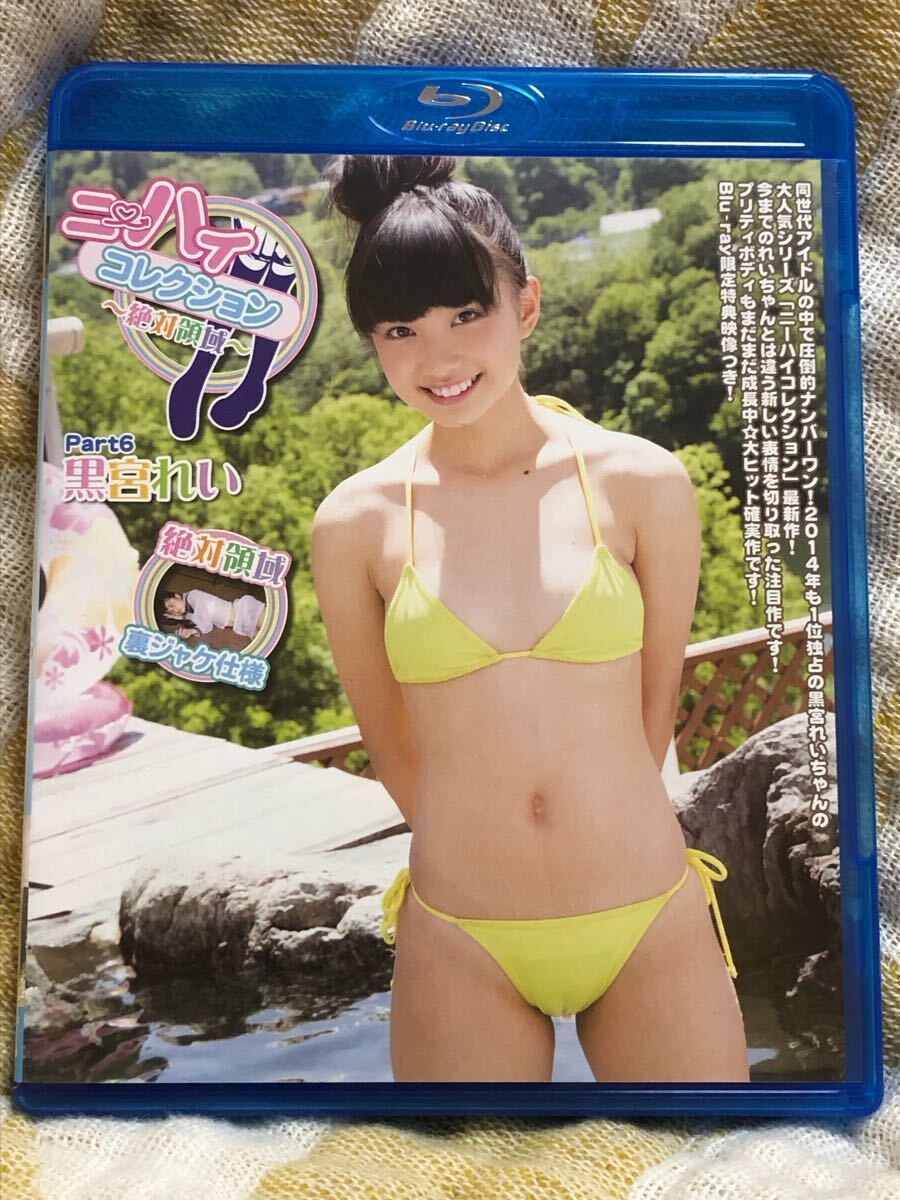 黒宮れい　ＪＳ時代 