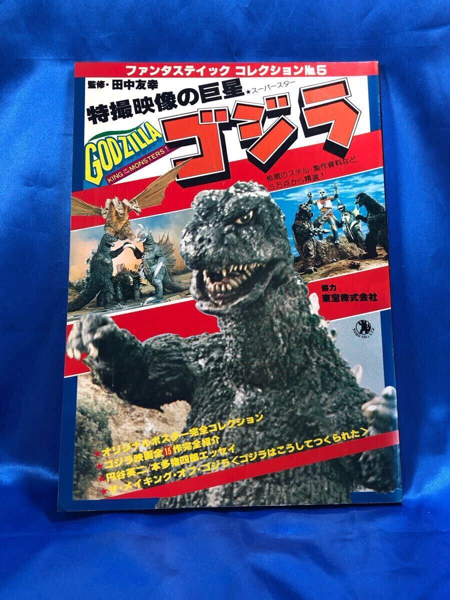 天本英世 天本英世の世界 CD ゴジラストア 天本英世1967 - メルカリ