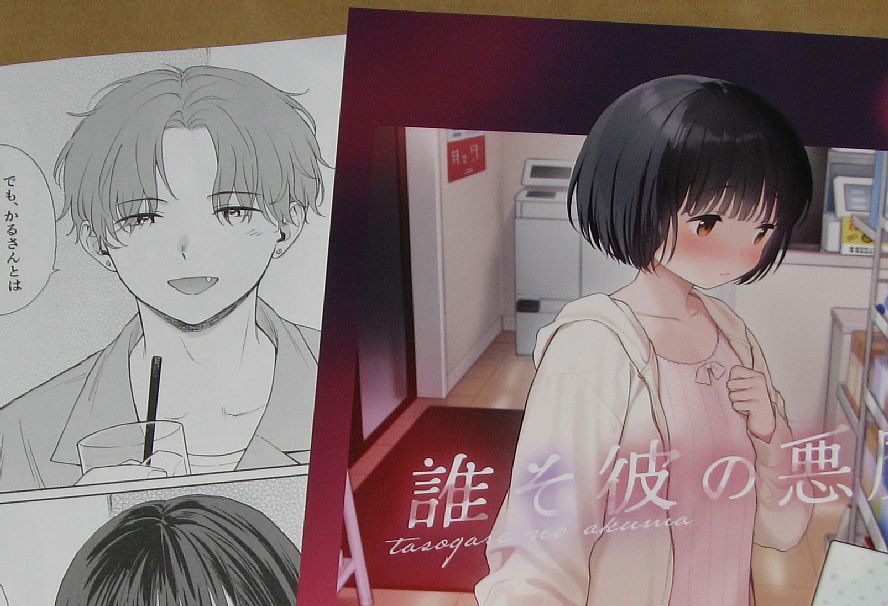 【激安激レア新品未開封非売品】この街で夢を見てた/関谷真美 激安激レア新品未開封非売品】この街で夢を見てた/関谷真美