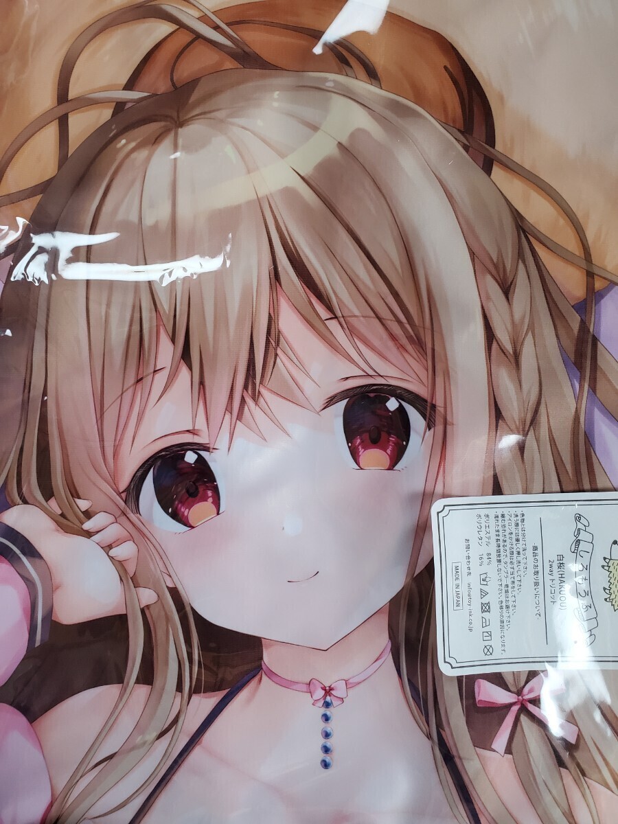 オリジナル 抱き枕 正規品未開封「 陽凪ことり2」抱き枕カバー豆乳軒赤木リオ