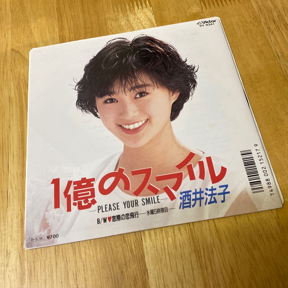 値下げ(^^)/【廃盤】DVD 酒井法子 PROMO MAXX1 Amazon.co.jp: Premium Best - 酒井法子 [初回限定盤]: ミュージック