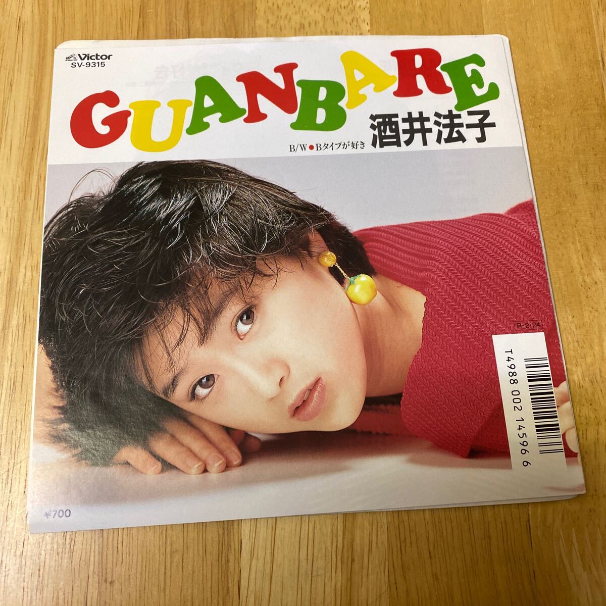 酒井法子