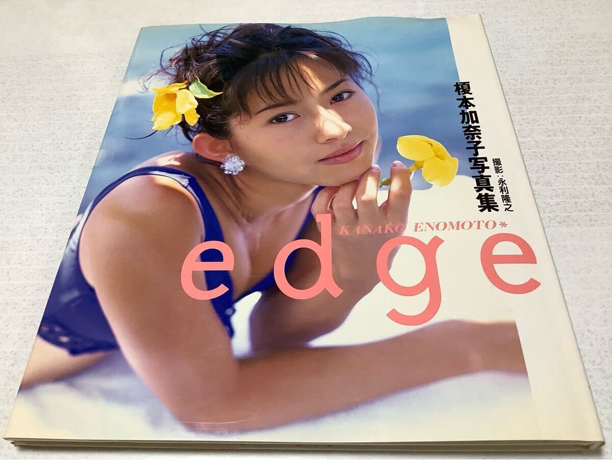 ▲限定1名様▲貴重▲榎本加奈子▲切り抜きクリアブック2冊 △限定1名様△貴重△榎本加奈子△切り抜きクリアブック2冊
