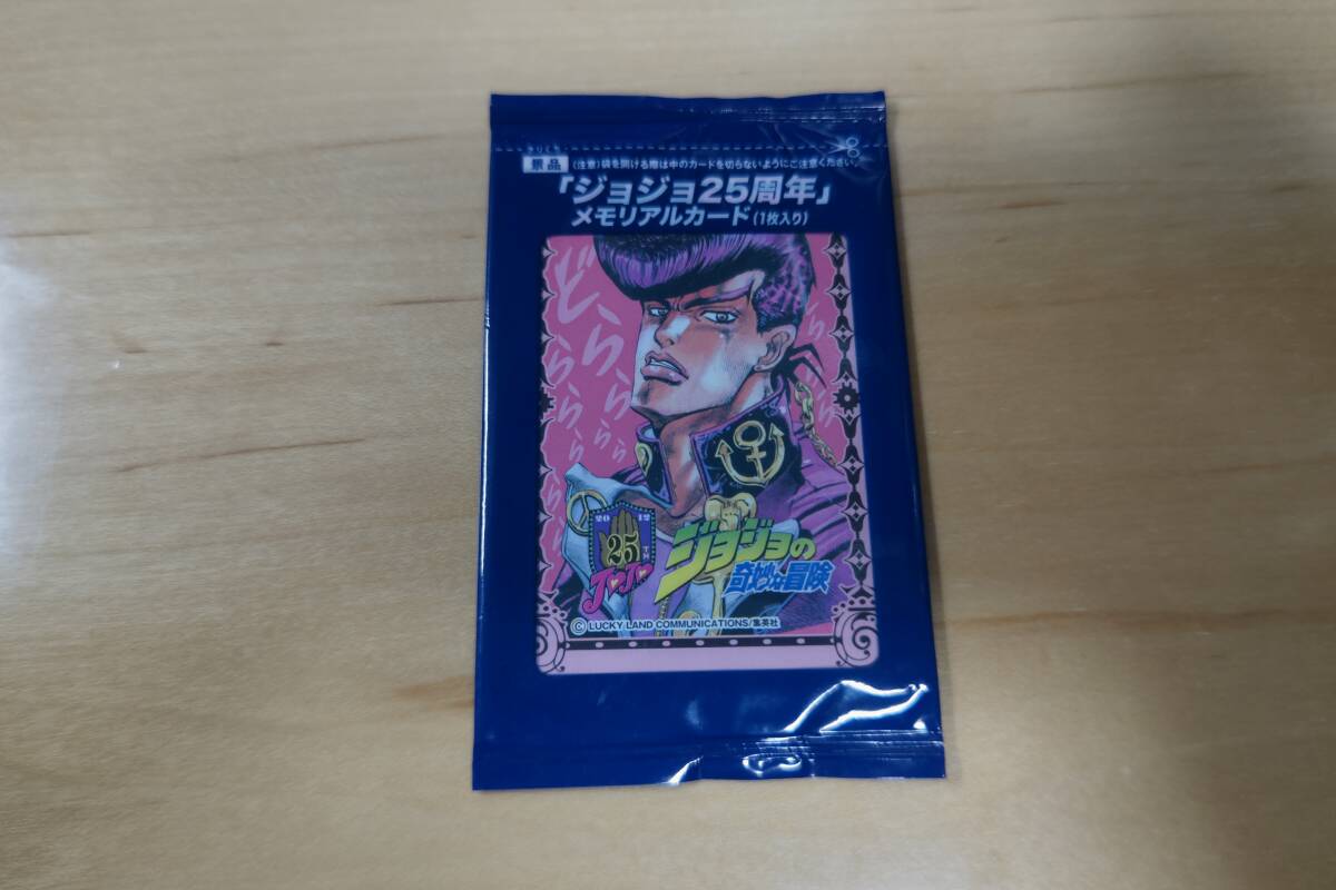 ジョジョ メモリアルカード
