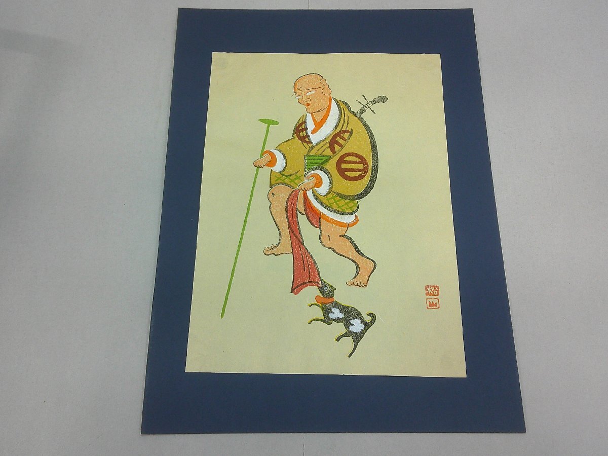 大津絵版画 高橋松山 「座頭」大正・昭和（江戸時代後期）【大津絵10種】