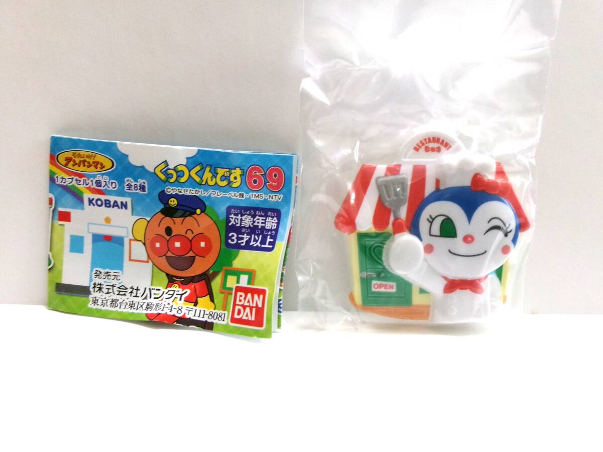 SEGA アンパンマン サウンドダストボックス 激レア 激レア】それゆけ