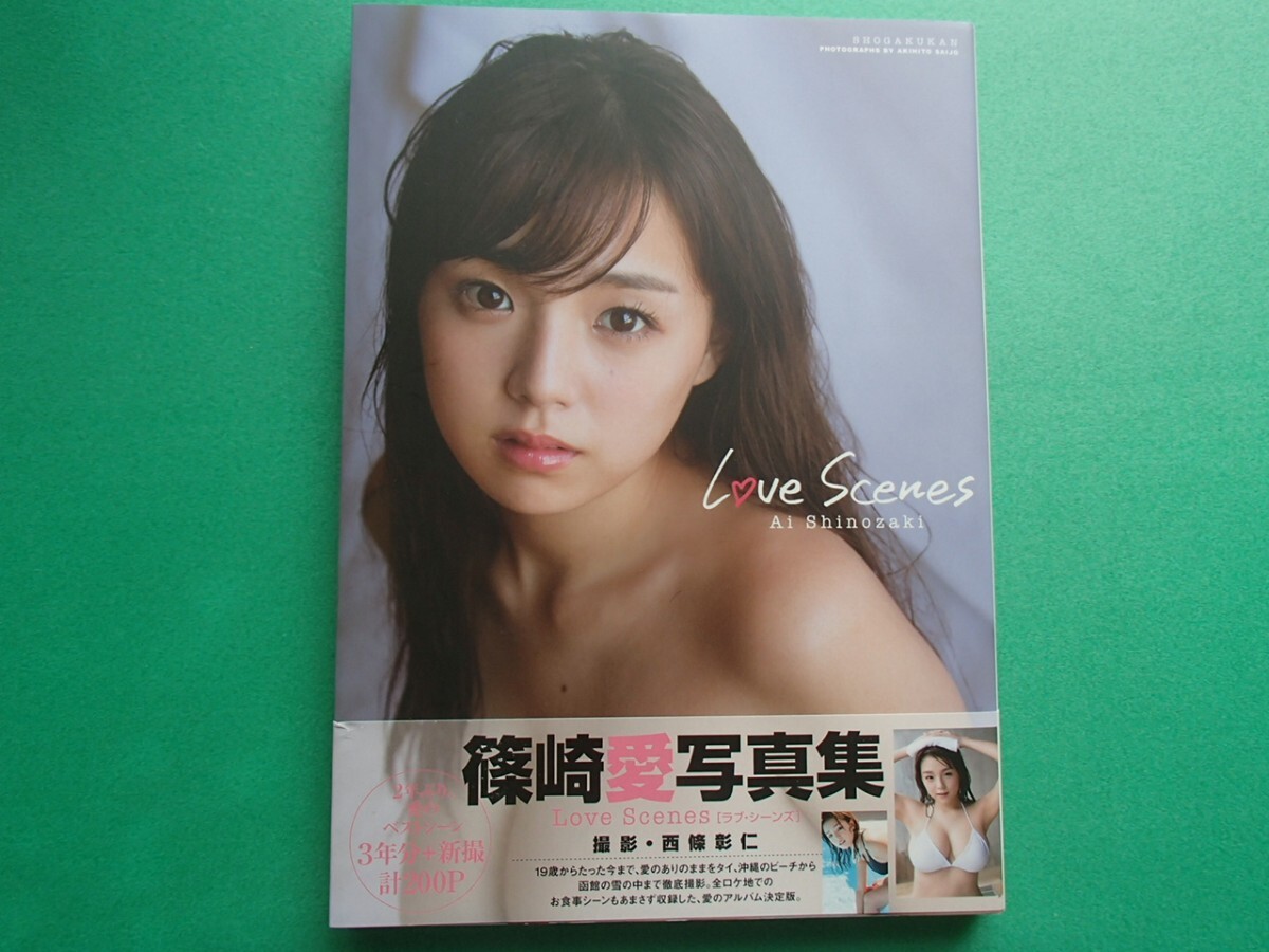 篠崎愛 写真集 【夢幻】 韓国版 MAXIM Korea B SIDE