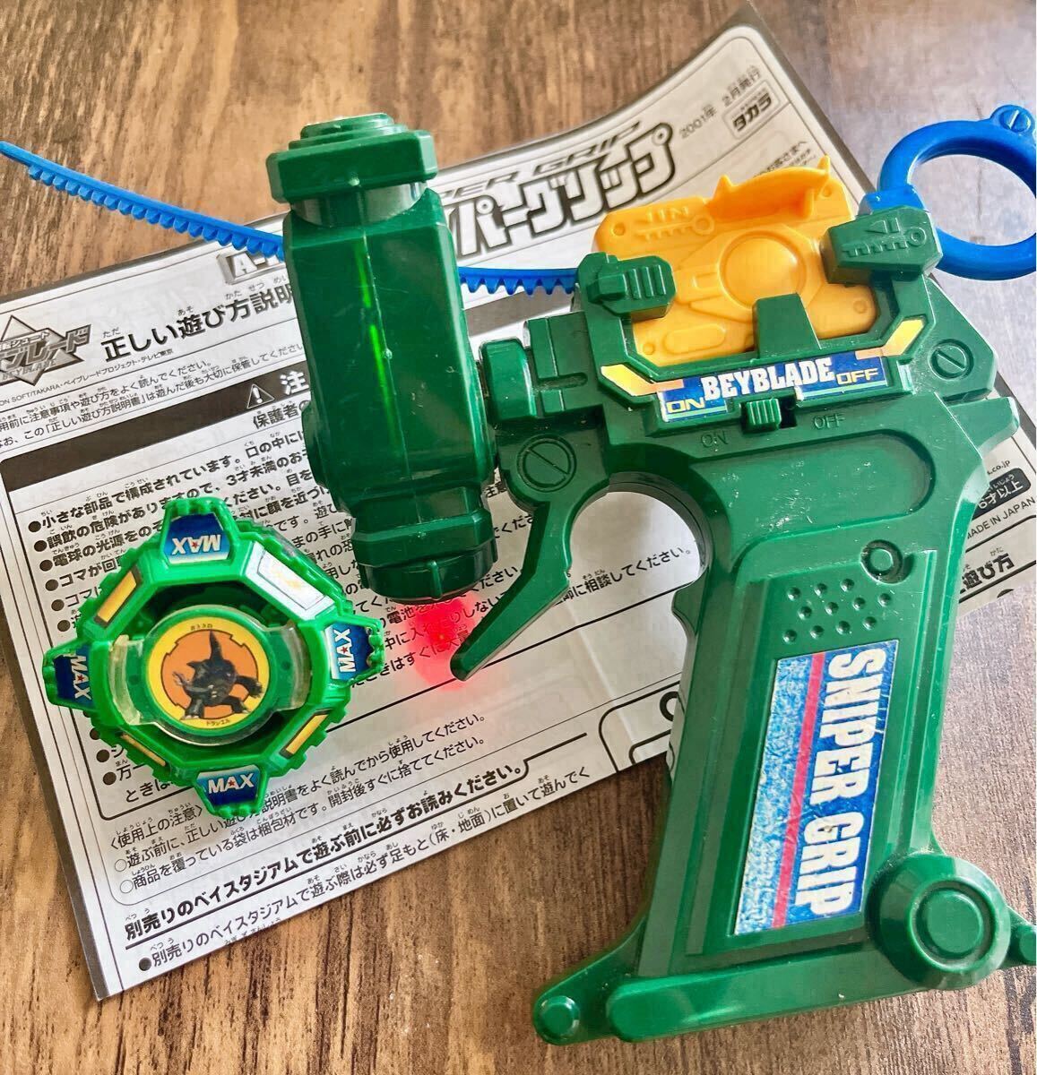 BEYBLADE X ベイブレードエックス BX-00 ブースター ドラシエル