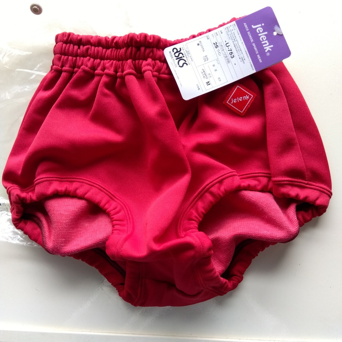 Amazon.co.jp: 当時物 デッドストック アシックス 女子用ニット