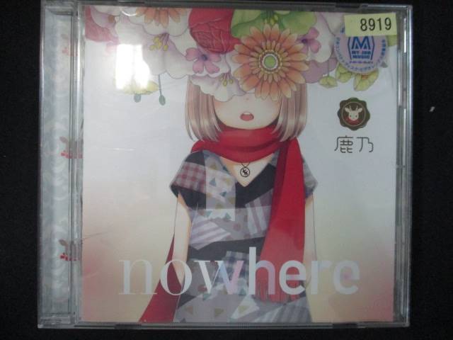 鹿乃CD
