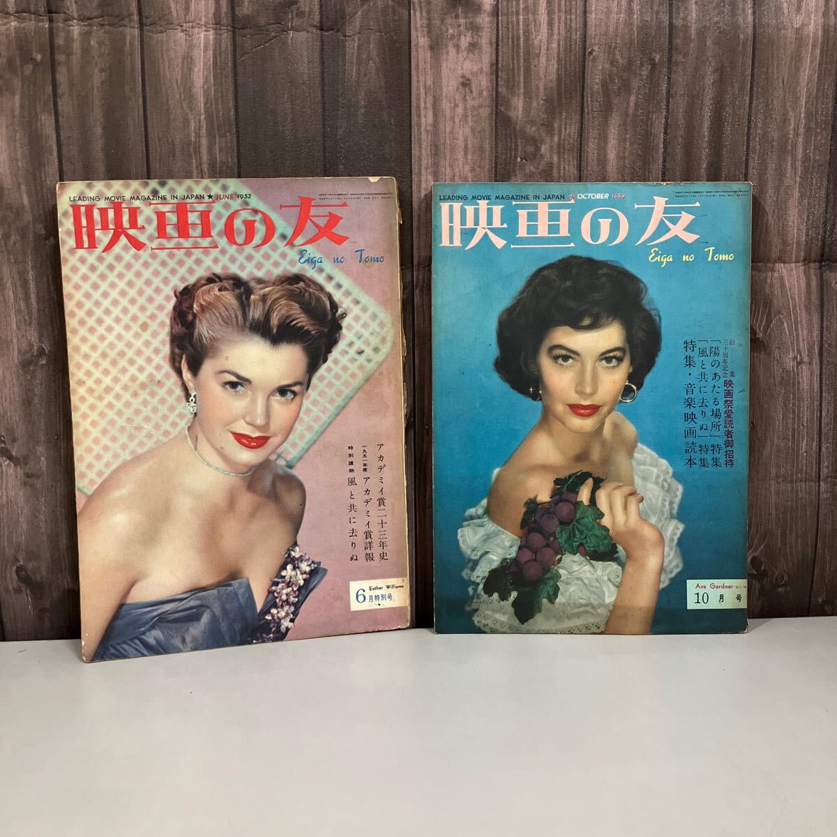 映画の友