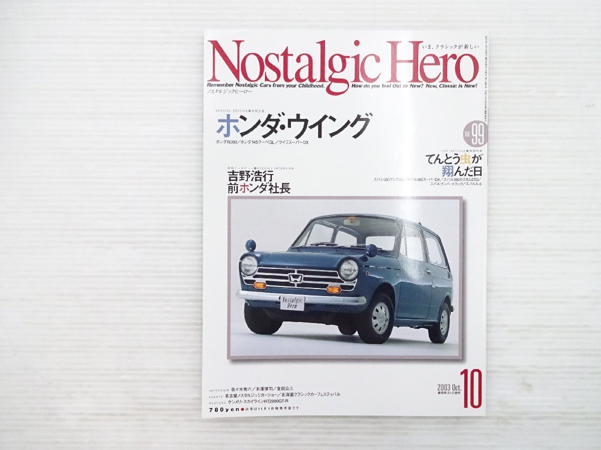 ホンダ N III 360・LN III 360 パーツリスト 8 【公式通販】