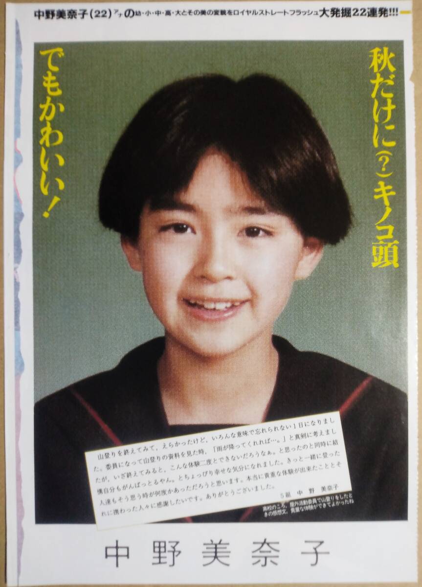 お宝！平井理央 雑誌切り抜き６点！フジテレビ 女子アナ 青木裕子 中野美奈子 Amazon.co.jp: お宝！平井理央 雑誌切り抜き6点！フジテレビ