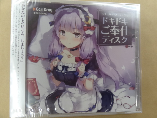 東方Project Earl gray アールグレイ 目覚ましディスク他4枚 Amazon.co.jp: 霧雨魔理沙のDOKIDOKIディスク SECOND'[東方
