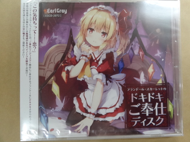 東方Project Earl gray アールグレイ 目覚ましディスク他4枚 Search Results for 