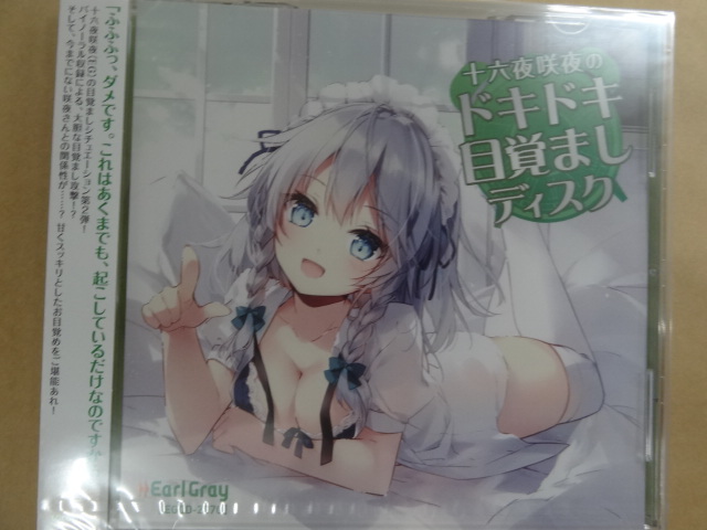 東方Project Earl gray アールグレイ 目覚ましディスク他4枚 Search Results for 
