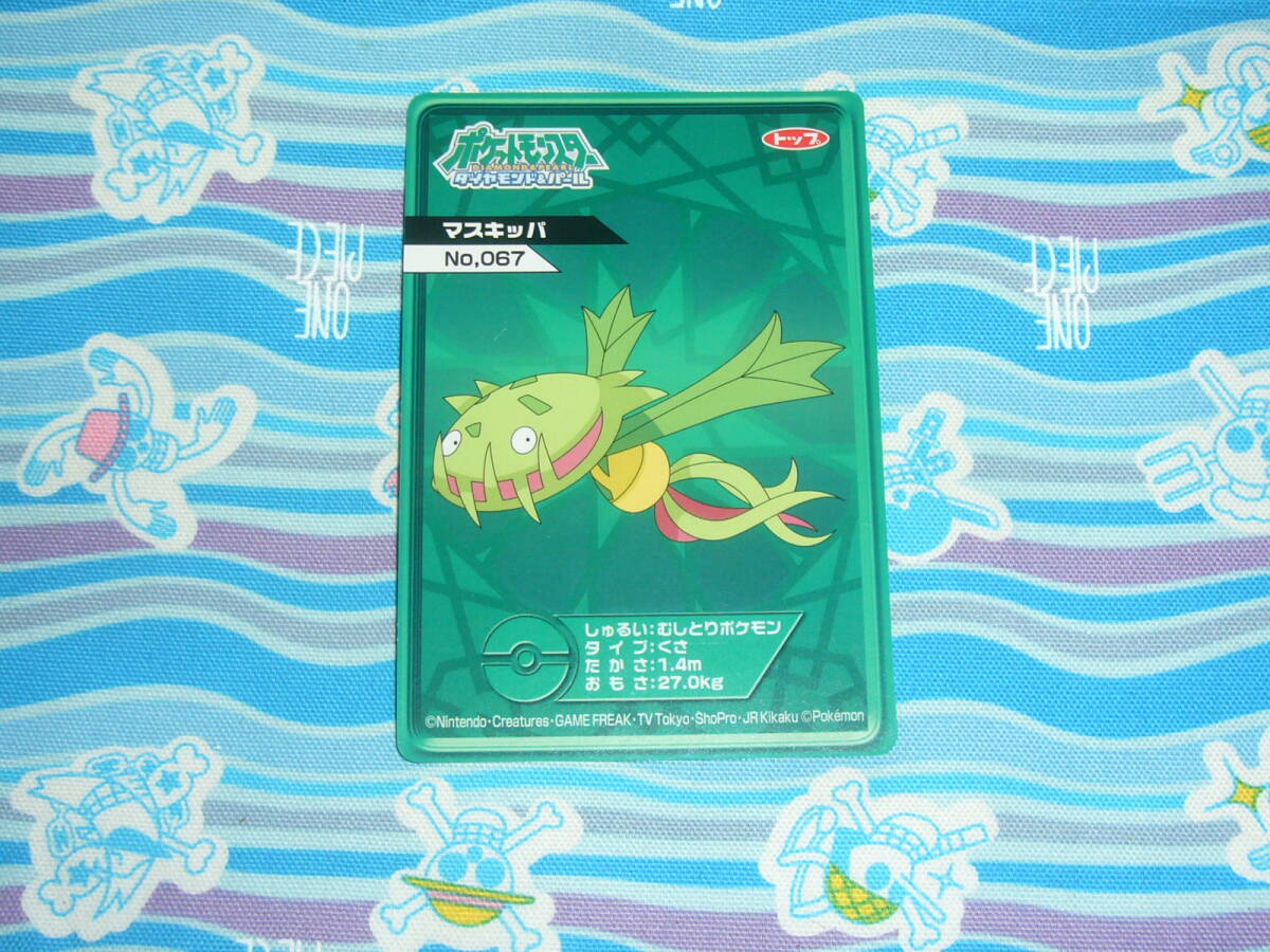 2007年 ポケモンDP 蓄光 ルミナスカード（ トップガム ）/ スカタンク