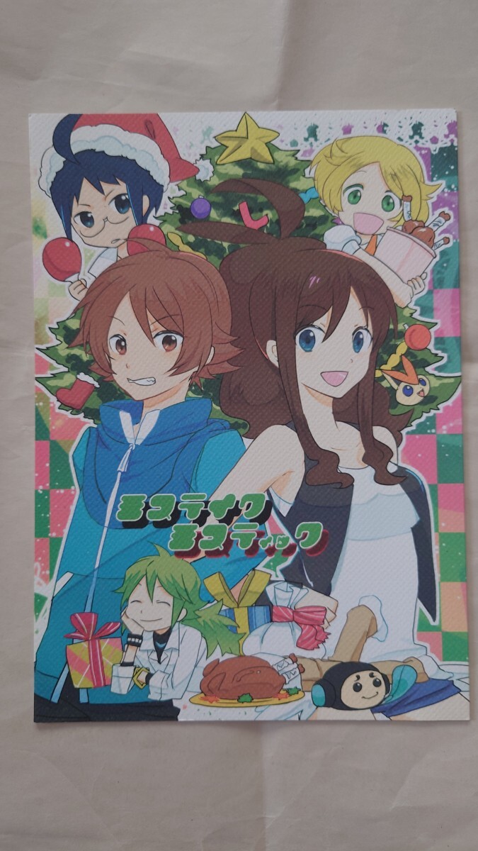 チリちゃんの恋人になる　弓削リカコ　同人誌　3冊セット　ポケモン ポケットモンスター同人誌 チリちゃんの恋人になる 夢本 - メルカリ