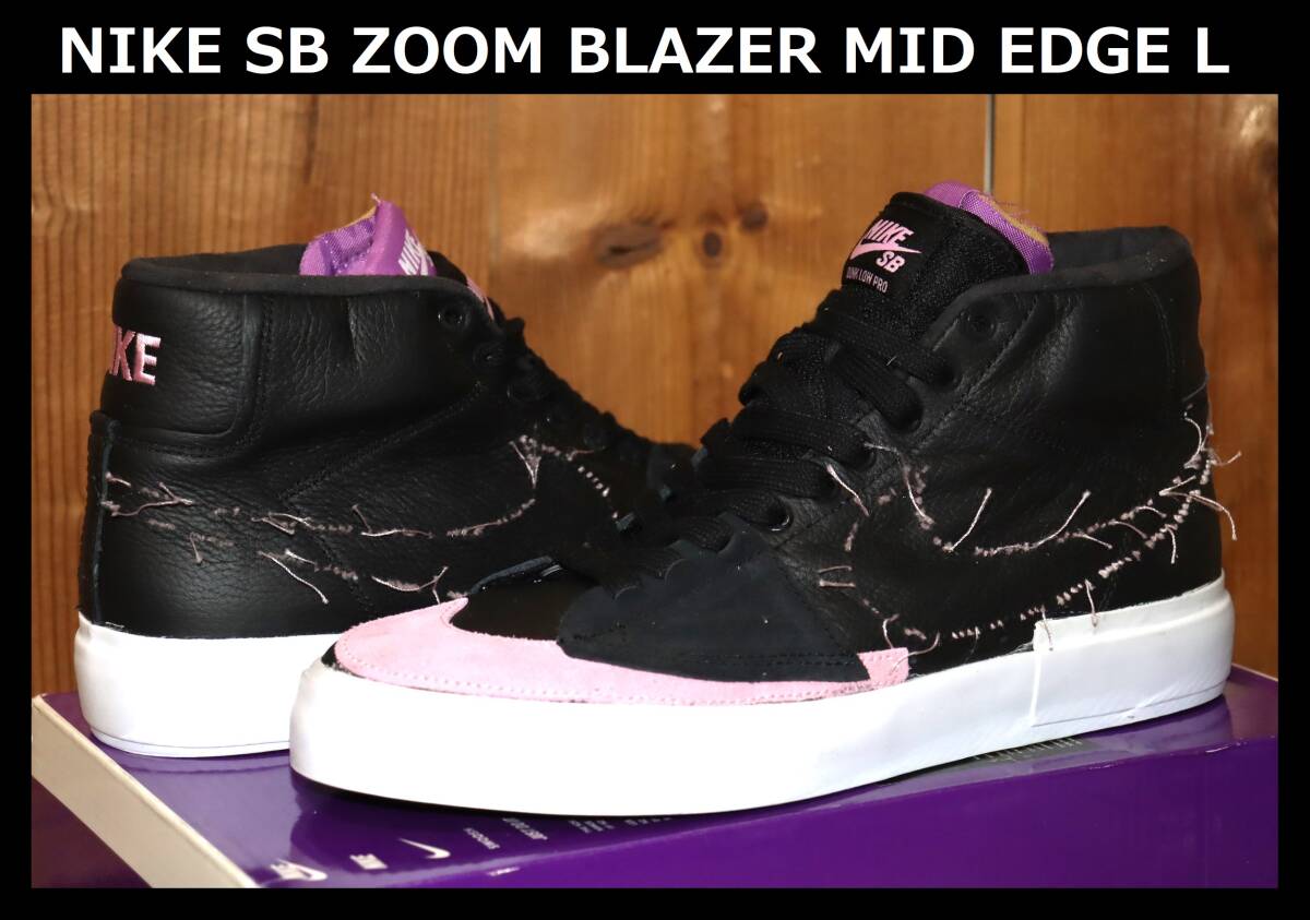 NIKE ナイキ SB ズーム ブレーザー メディコムトイ 27.5cm MEDICOM TOY×NIKE SB ZOOM BLAZER 美品黒タグ付】ナイキ SB