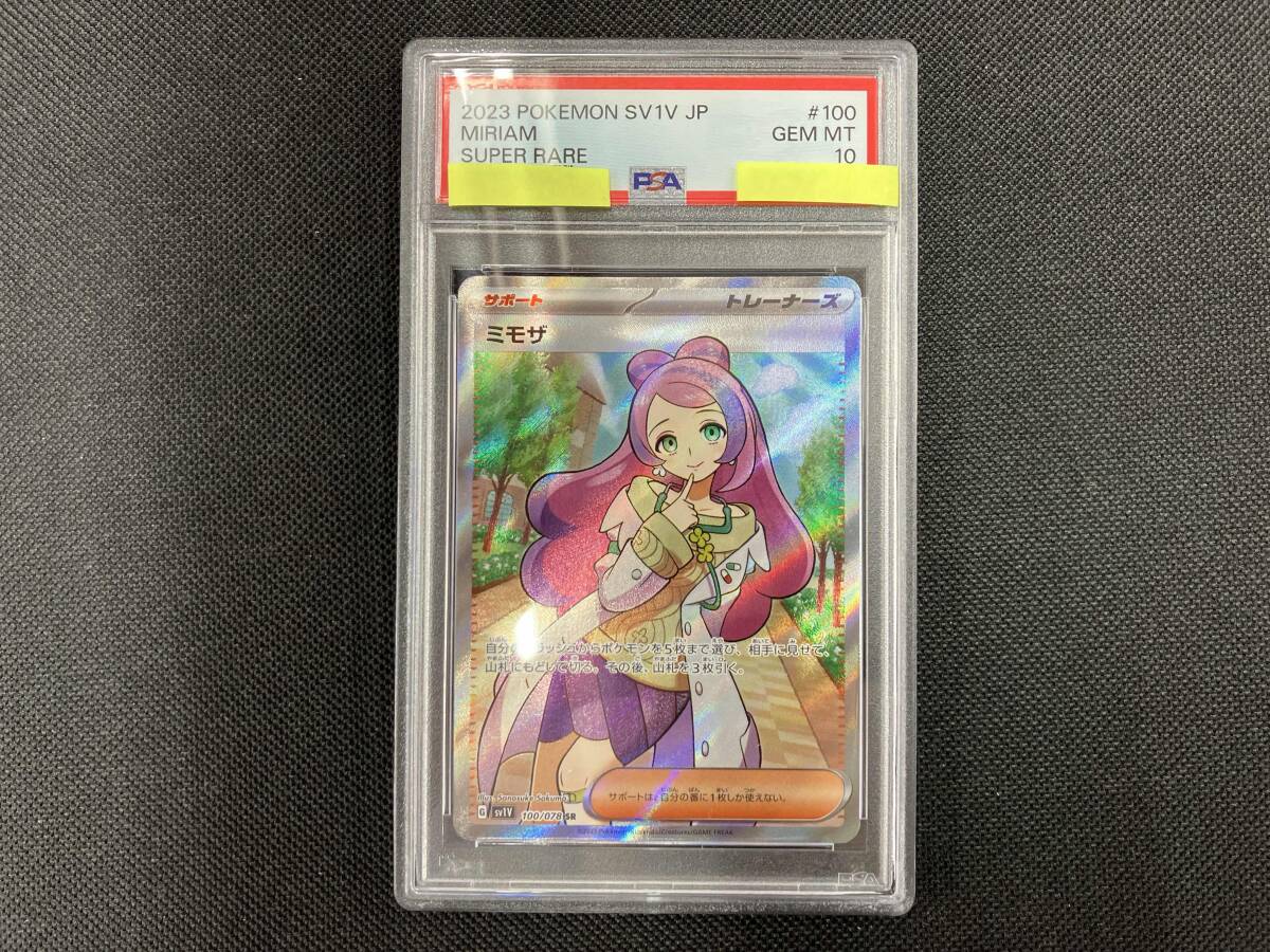 Pokemon Trading Cards: BGS/PSA/CSG GRADED Trading Cards | Buyee Pokemon Trading Cards: BGS/PSA/CSG GRADED Trading Cards | Buyee