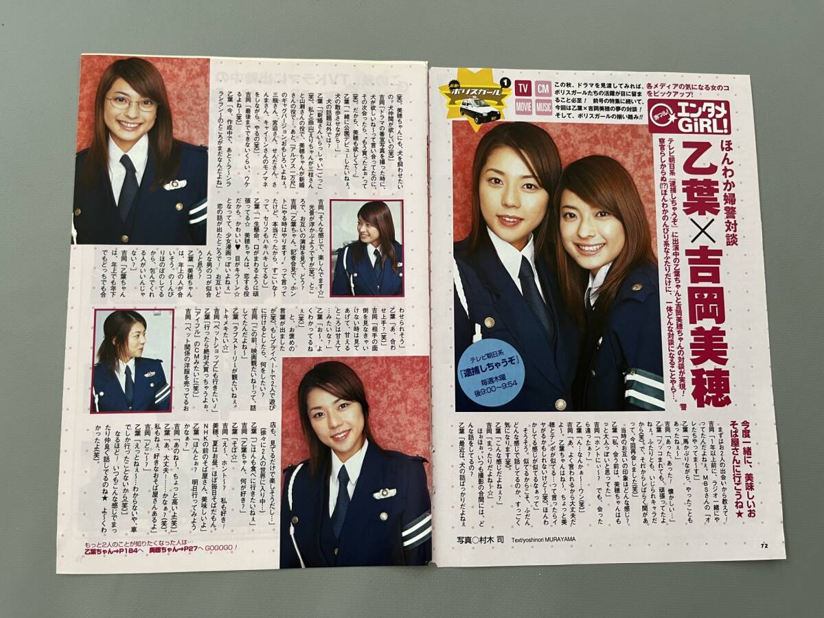 未開封】伊東美咲 ビッグバスタオル未開封】伊東美咲 ビッグバスタオル