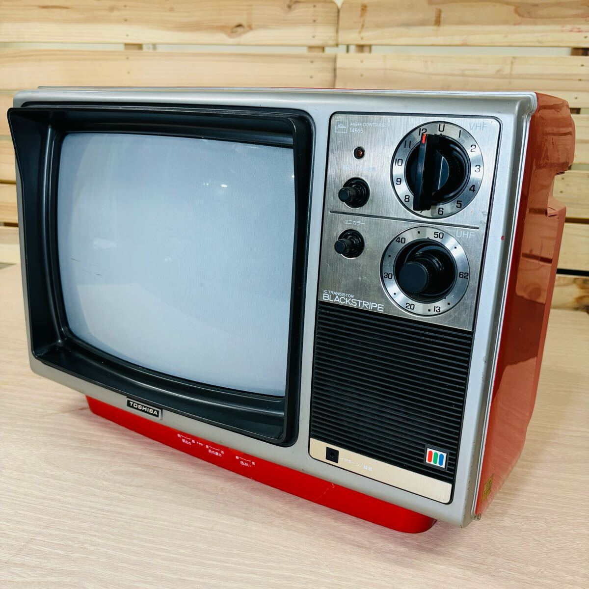 ヴィンテージ TOSHIBA トランジスターテレビ 昭和レトロ インテリア Yahoo!オークション - 当時物 昭和レトロ 東芝カラーテレビ