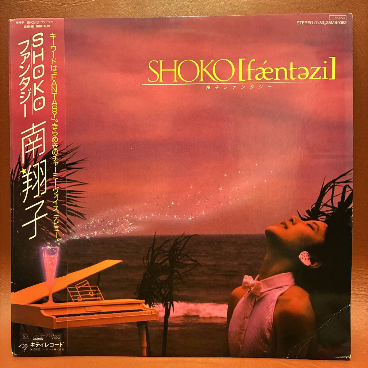 南翔子ＥＰレコード「ハーフムーンはときめき色」（中古） 南翔子 / ハーフムーンはときめき色 EP レコード - メルカリ