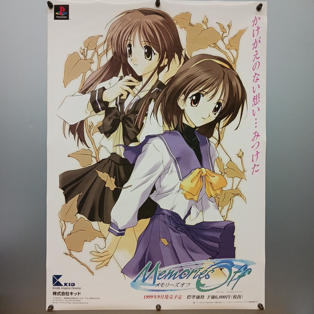 【非売品】Memories Off 2nd ささきむつみ B2 サイズ ポスター Amazon.co.jp: Memories Off 2nd ささきむつみ B2 サイズ