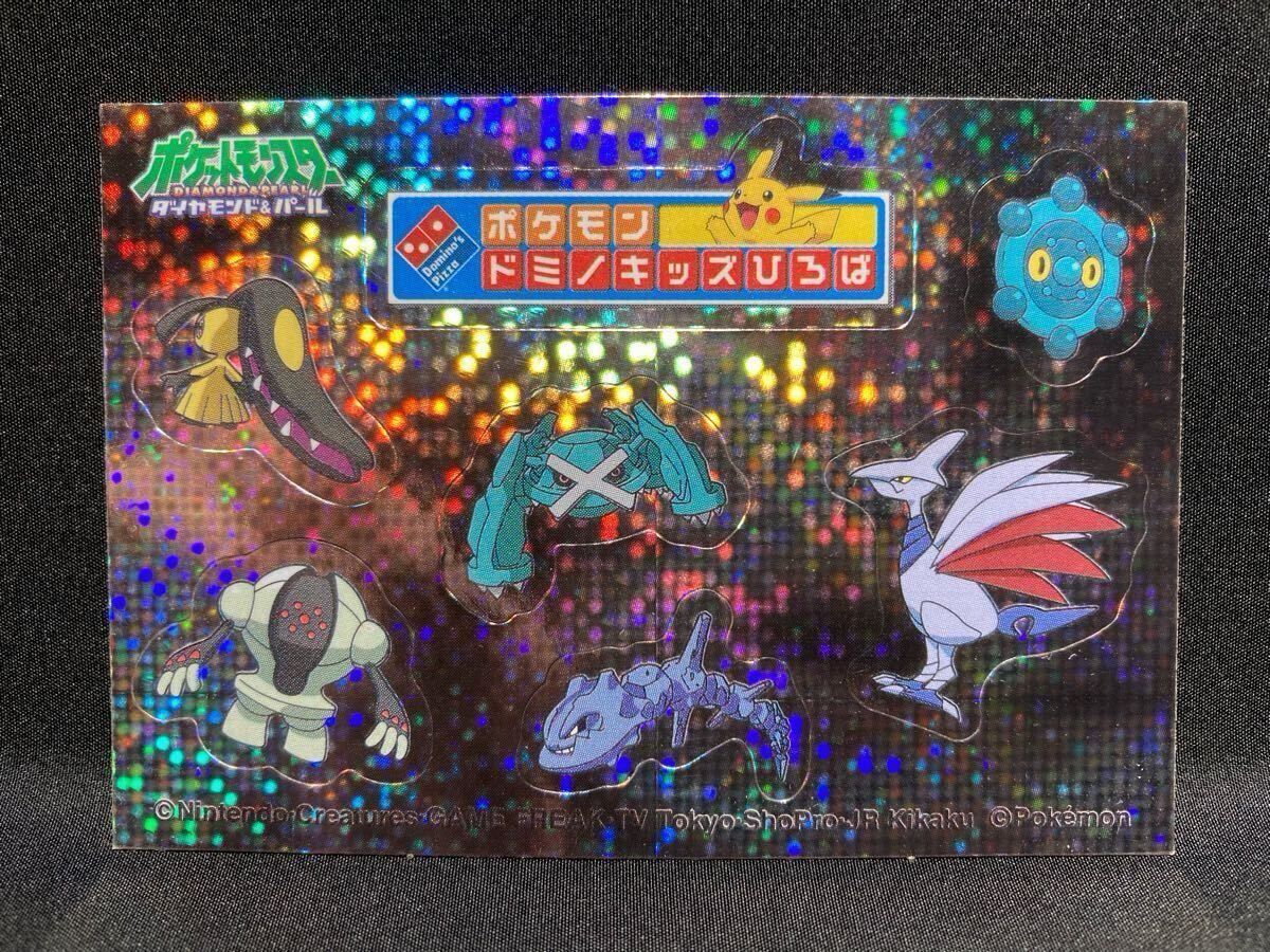 ポケモン ドミノピザ ステッカー シール ドミノキッズひろば B-SIDE