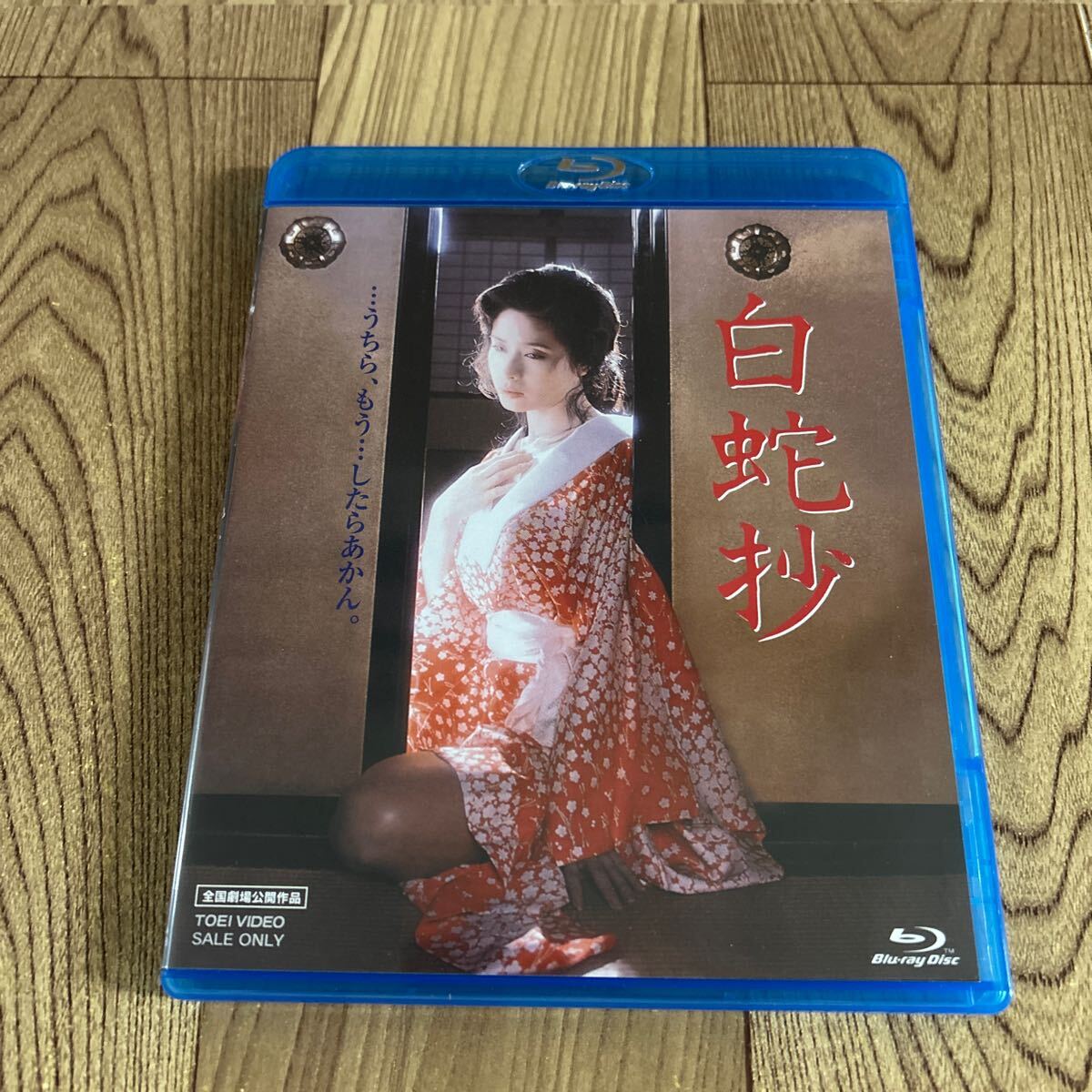 白蛇抄 小柳ルミ子