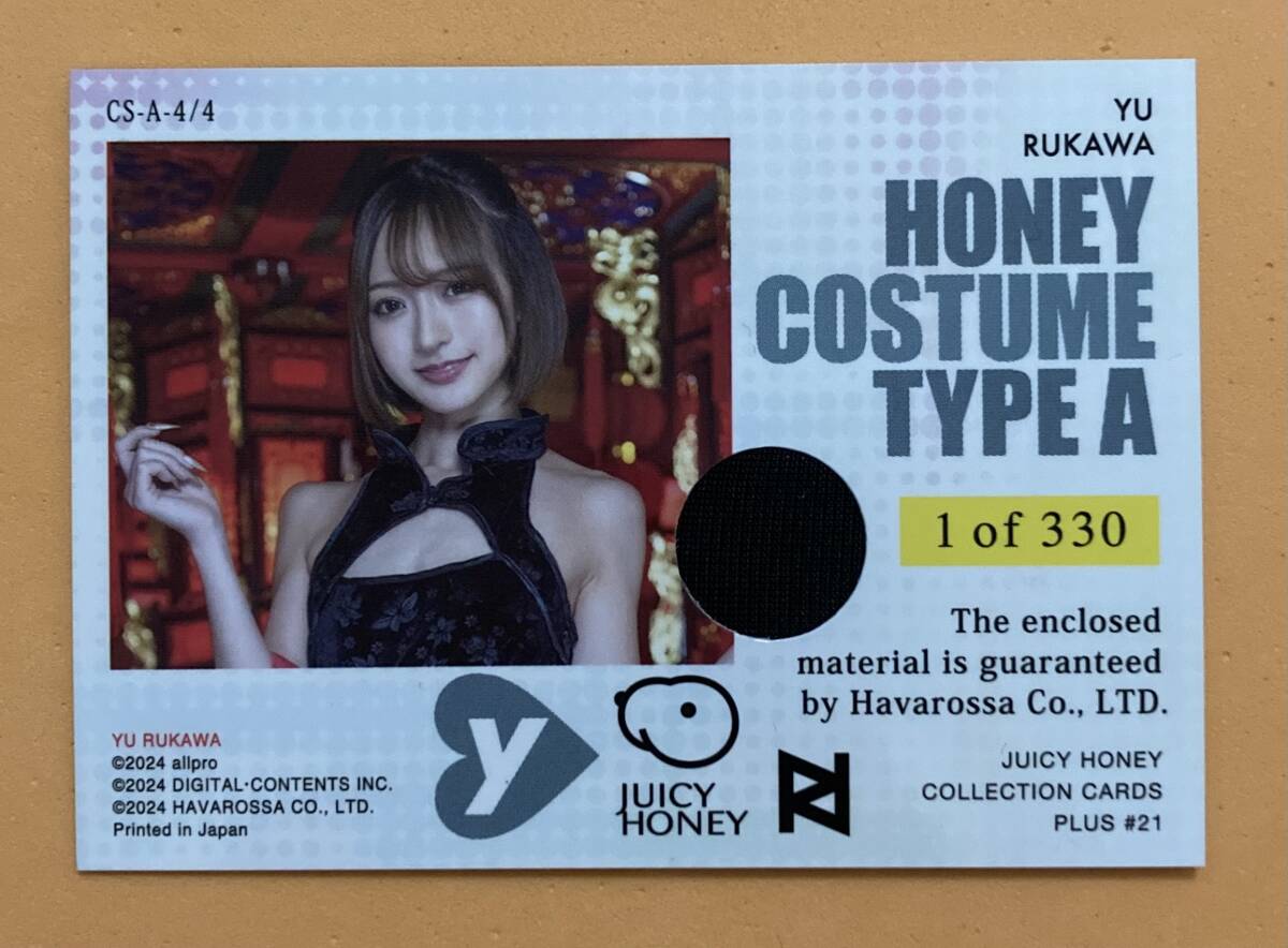 ジューシーハニー JUICY HONEY PLUS #21 新品未開封 2ボックス 2BOX 