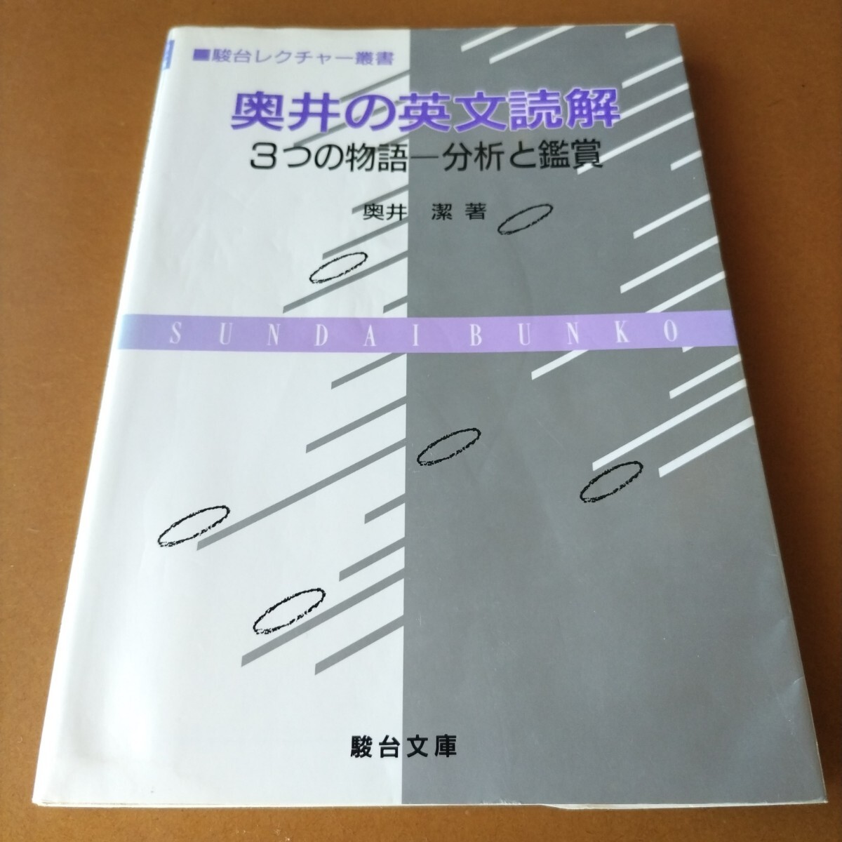 KE81-018 大学入試制覇ハイパーレクチャー 英語長文読解 完全