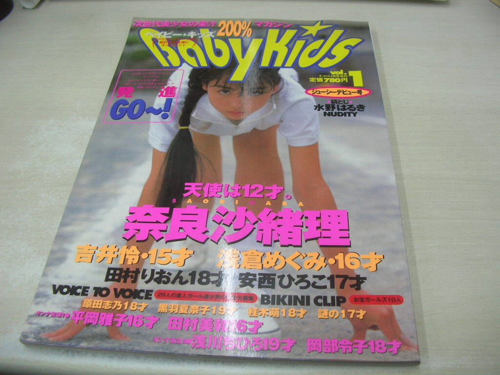 奈良沙緒理