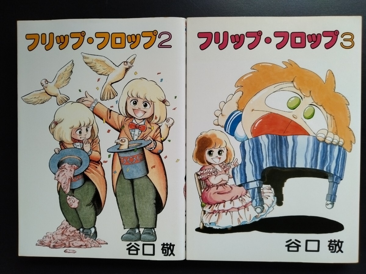 【創刊号含】コミックレモンピープル6冊まとめ売り コミックレモンピープル6冊まとめ売り