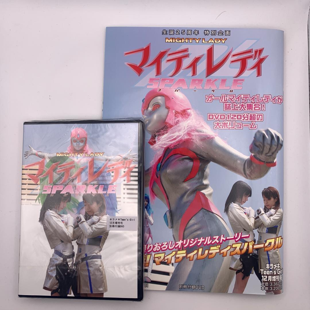 ブランド通販 マイティレディ 邦画・日本映画