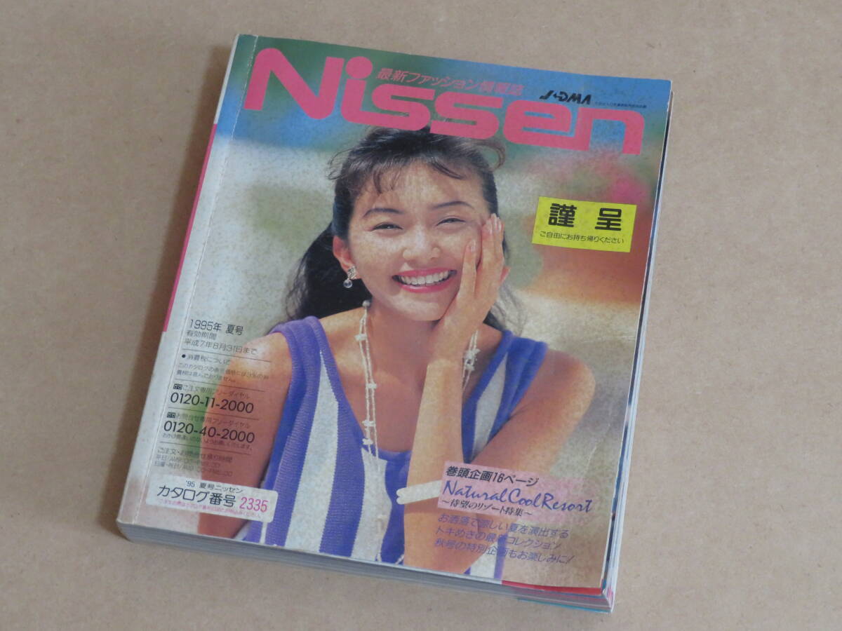 同梱50円　ニッセン　カタログ2冊 2025年最新】Nissenカタログの人気アイテム - メルカリ