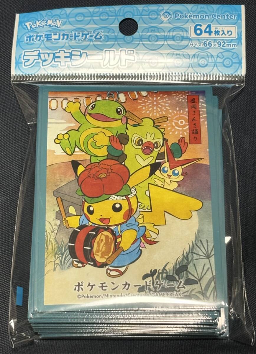 ポケモンカードゲーム デッキシールド メガゲッコウガ スリーブ